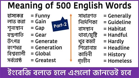 sogo meaning in bengali